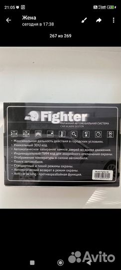 Автосигнализация fighter 60