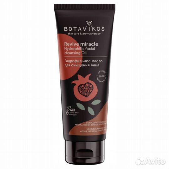Botavikos Гидрофильное масло для очищения лица