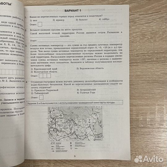 Огэ география