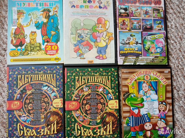 Dvd диски мультфильмы