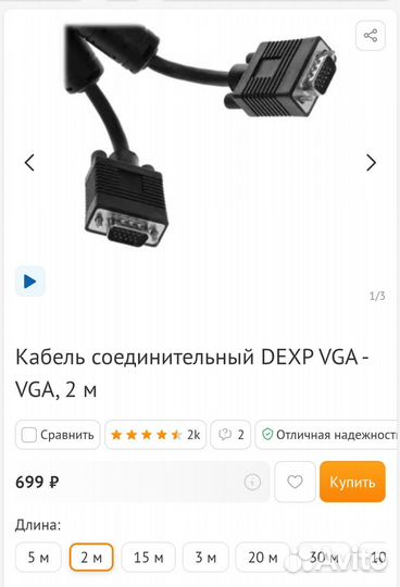 Кабель vga