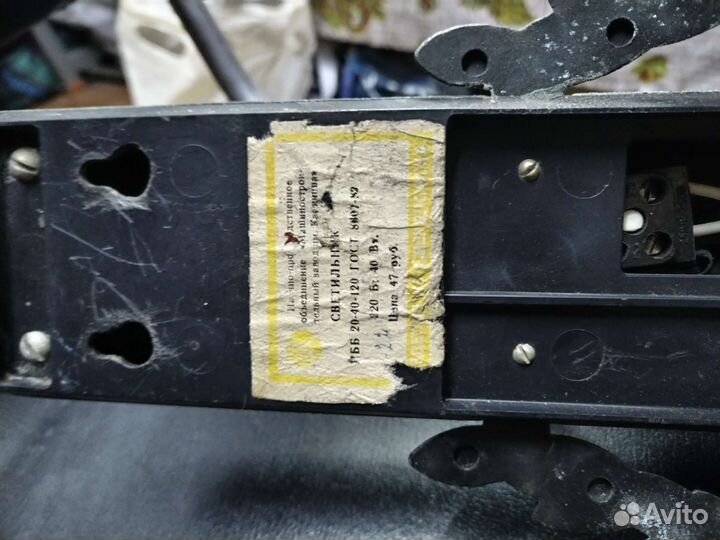 Светильник зик СССР