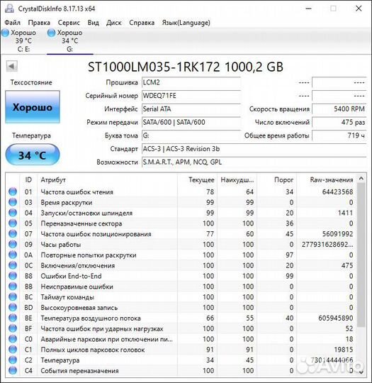 Seagate Mobile HDD 1 тб 2.5 Жёсткий диск