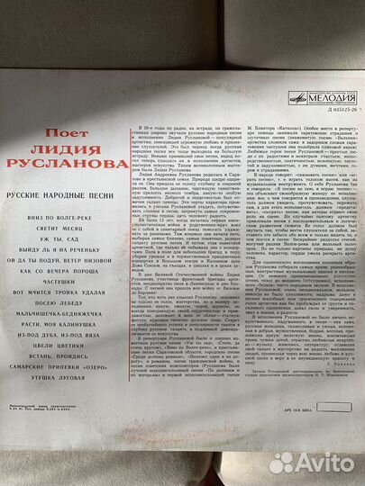 Виниловая пластинка Лидия Русланова