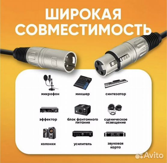 Кабель для микрофона XLR шнур DMX 3 метра