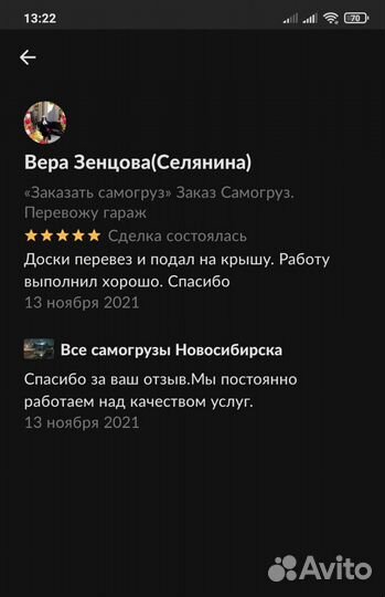 Перевозка гаражей. Заказать Самогруз