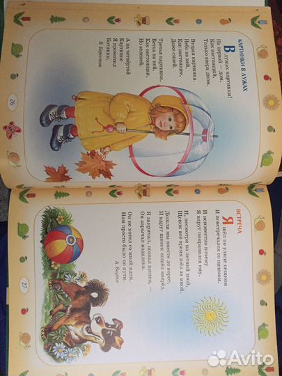 Сказки, песенки, стихи