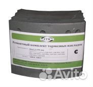 Накладка тормозная 150мм полуприцеп сзап Ось L1 8т