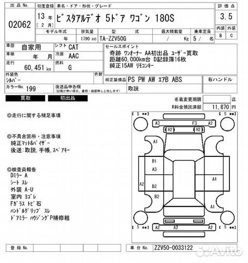 Датчик кислородный Toyota Vista Ardeo ZZV50 1zzfe