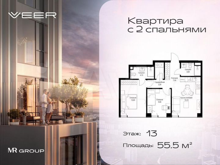 2-к. квартира, 55,5 м², 13/59 эт.