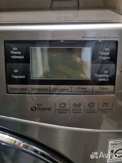 Стиральная машина LG с сушкой и функцией пара 12/8