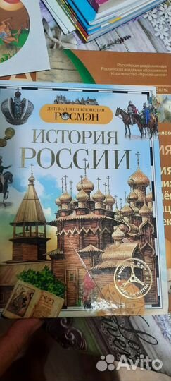 История России Росмэн для младших школьников
