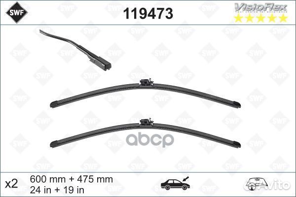 Щетка стеклоочистителя (Комплект) 119473 Swf