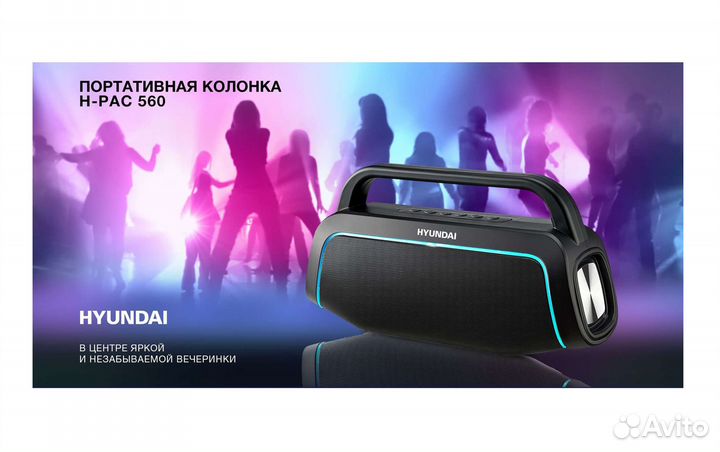 Новые беспроводные Bluetooth/USB-колонки Hyundai