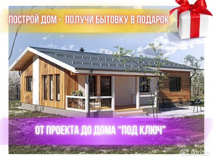 Каркасный дом под ключ