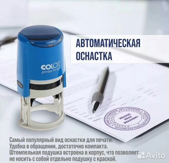 Изготовление печатей, штампов, факсимиле. Доставка