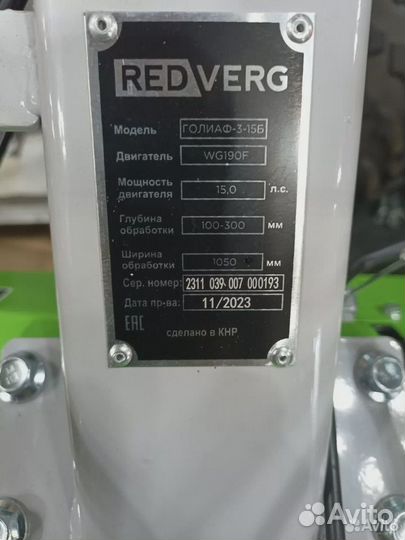 Мотоблок бензиновый 15 л.с Мощный, Гарантия