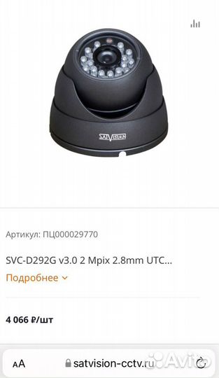 Видеокамера satvision