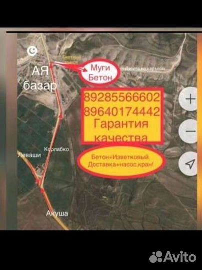 Известковый Раствор муги