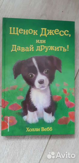 Книги для детей 6-8лет