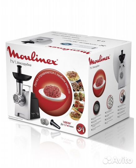 Мясорубка moulinex HV1 новые Оригинал