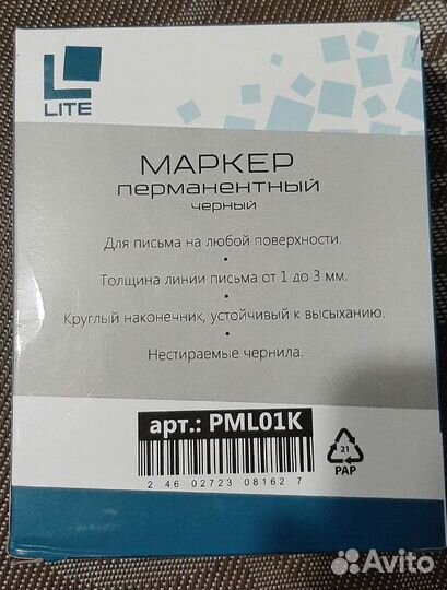 Маркеры, черные, перманентные