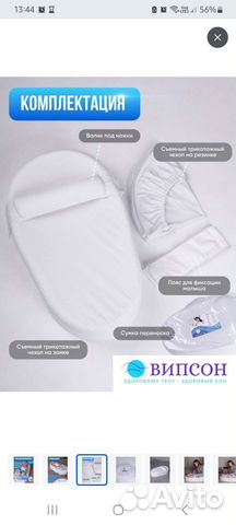 Кокон для новорожденных анатомический