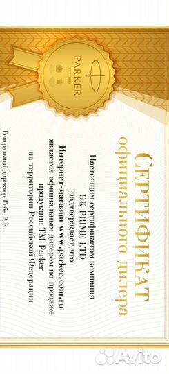 Ручка шариковая Parker новая