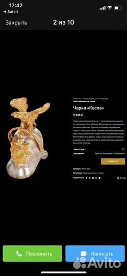 Чаша перевертыш