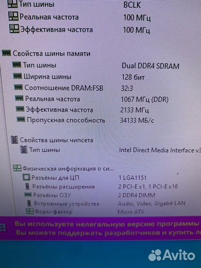 Оперативная память ddr4