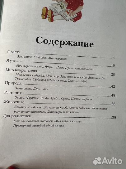 Книги для детей