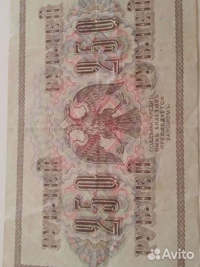 Продам боны Российской империи