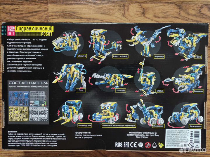 Гидравлический робот. Игрушка 8+ 12 в 1