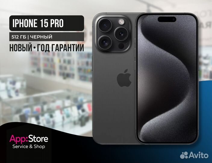 iPhone 15 Pro, 512 ГБ