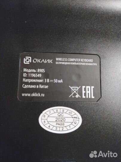Клавиатура беспроводная новая