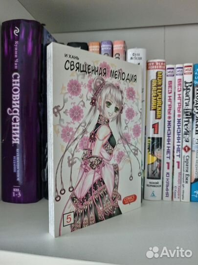 Маньхуа: Священная мелодия, Деньги на бочку