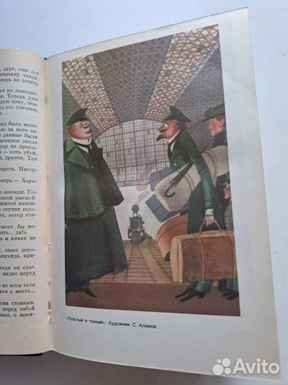 Библиотека классики рус. и зарубежной литературы