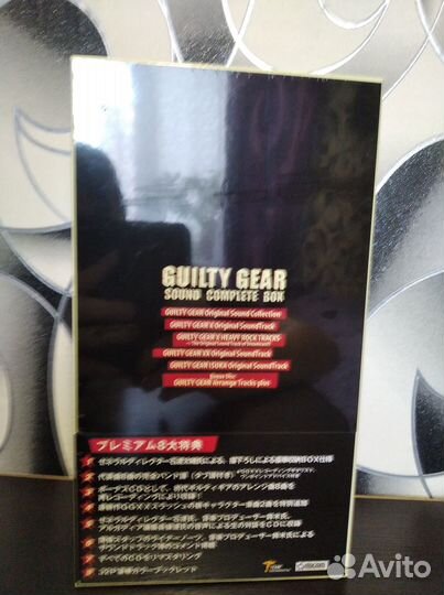 Guilty Gear Sound Complete Box