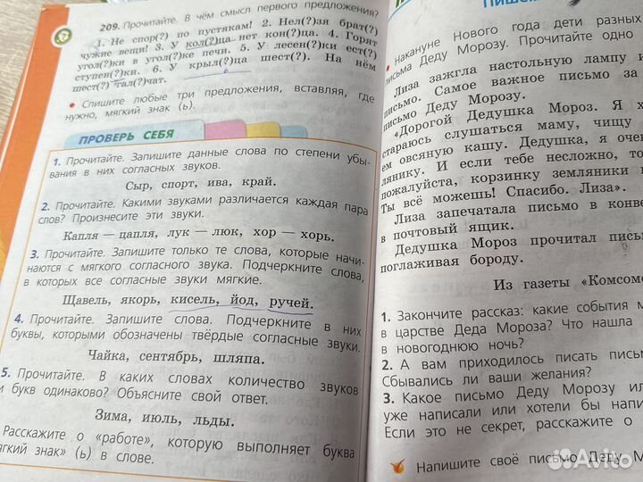 Учебники школа россии 2 класс