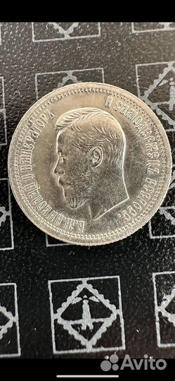 25 копеек 1896 года Николай 2