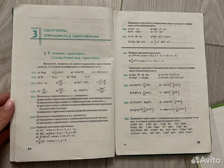 Алгебра часть 2 задачник 7 класс