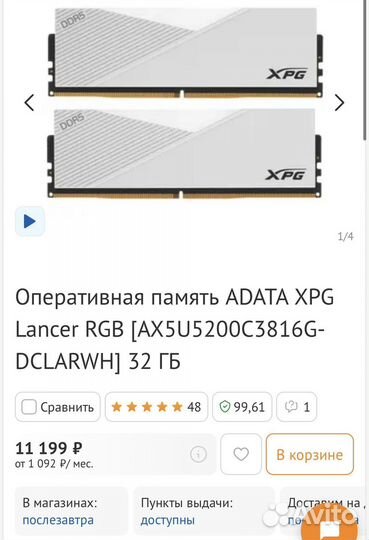 Игровой компьютер