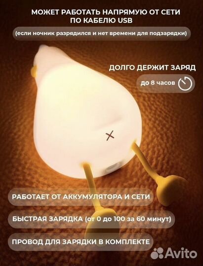 Ночник детский для сна уточка