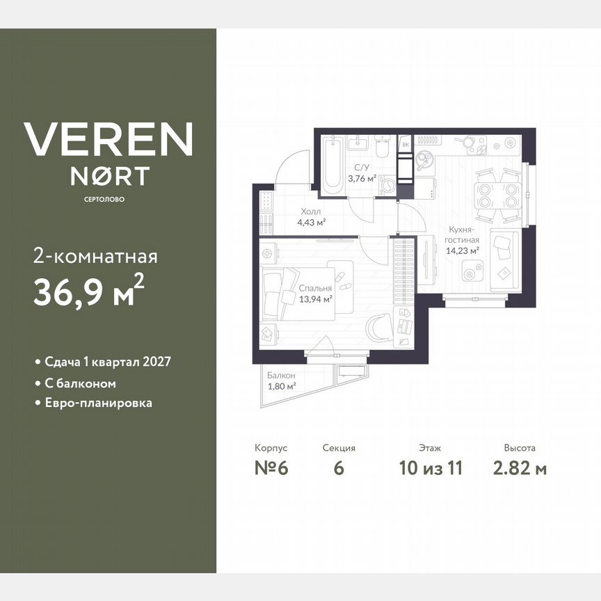 1-к. квартира, 36,9 м², 10/11 эт.