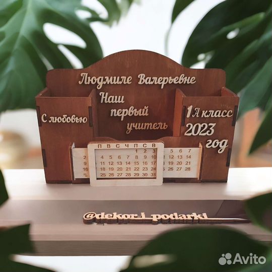 Настольный органайзер