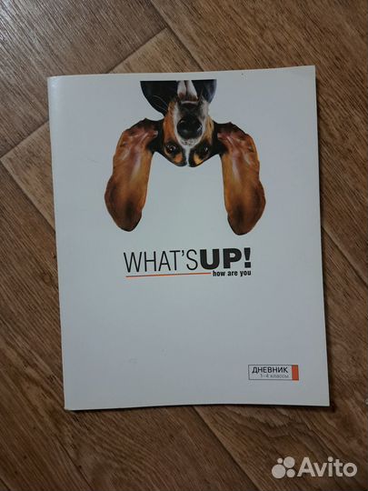 Дневник школьный