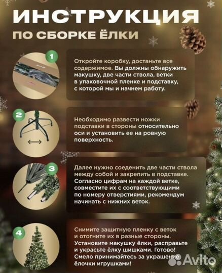 Елка искусственная отличная