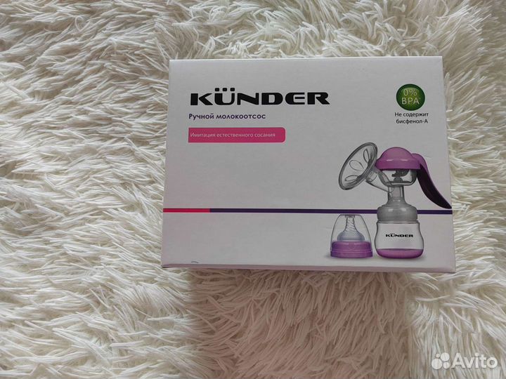 Молокоотсос ручной