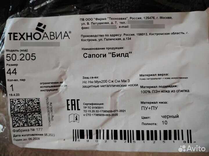 Кирзовые сапоги 44