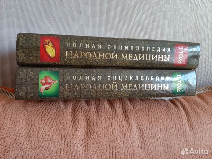 Книги народная медицина